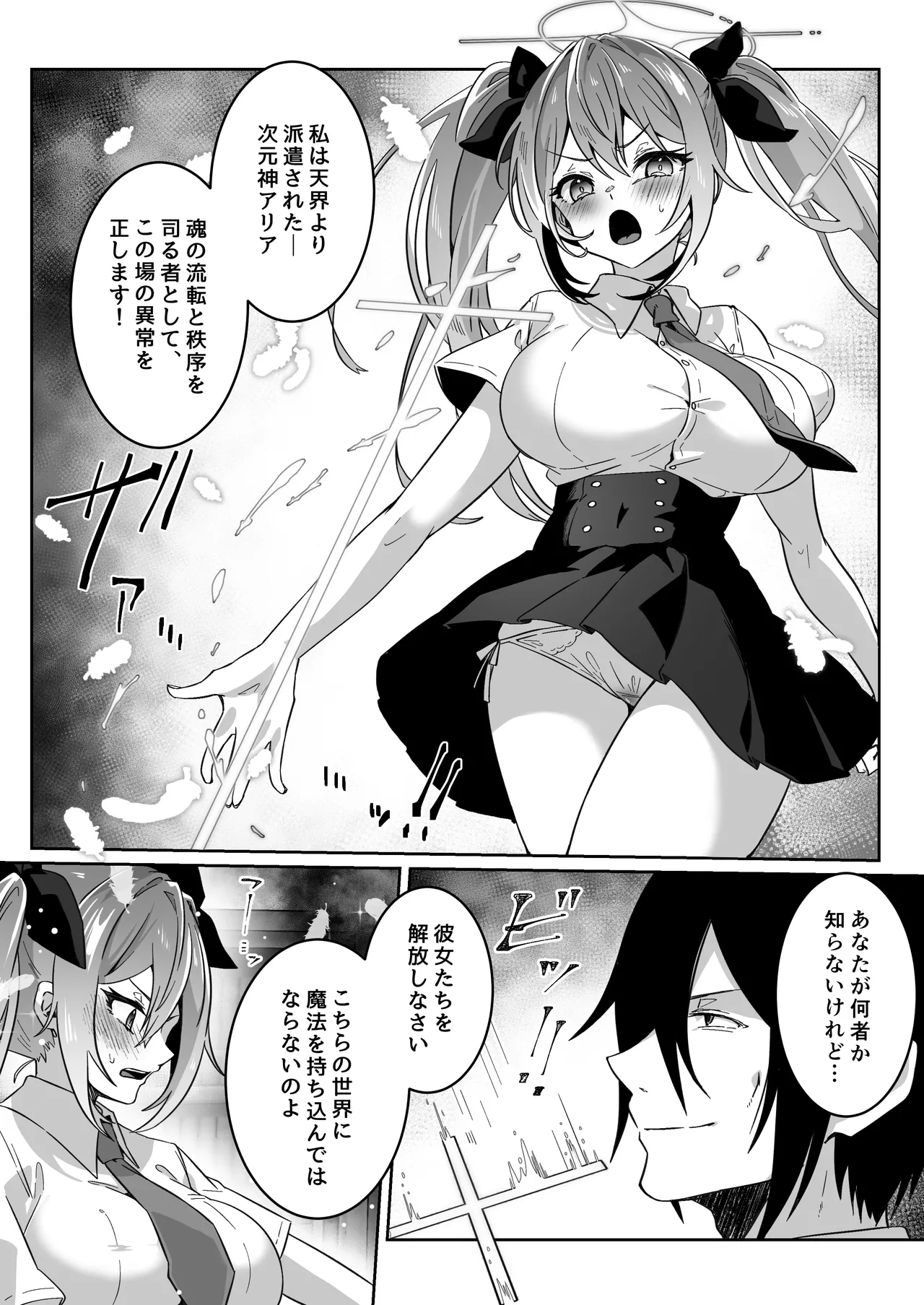 Isekai kara Tensei shita Ore wa Yami no Chikara de Yuusha Party ni Fukushuu suru page 23 original parody - squirting big breasts hentai manga - read online free