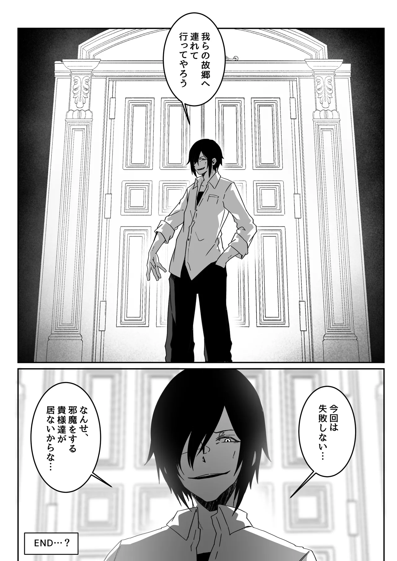 Isekai kara Tensei shita Ore wa Yami no Chikara de Yuusha Party ni Fukushuu suru page 57 original parody - nakadashi paizuri hentai manga - read online free