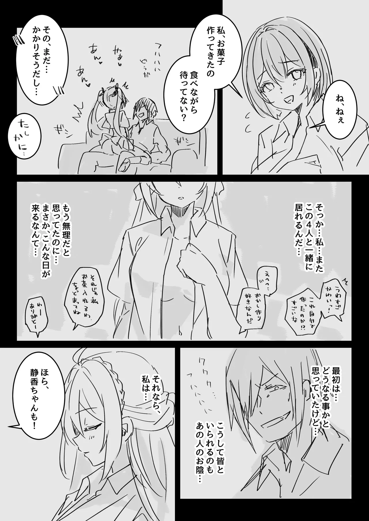 Isekai kara Tensei shita Ore wa Yami no Chikara de Yuusha Party ni Fukushuu suru page 62 original parody - nakadashi paizuri hentai manga - read online free