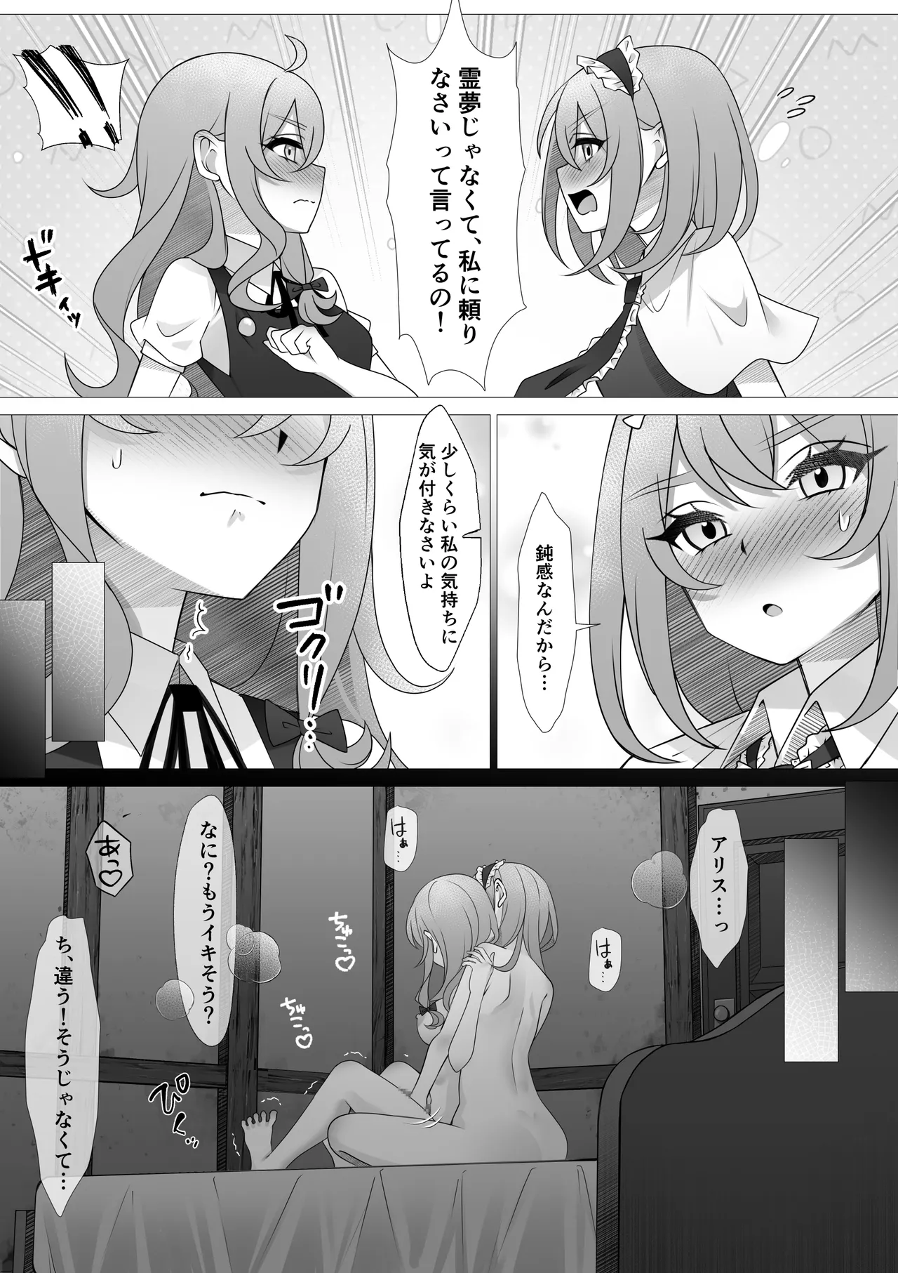 Futanari MariAli page 12 featuring alice margatroid touhou project parody - maid futanari hentai manga - read online free