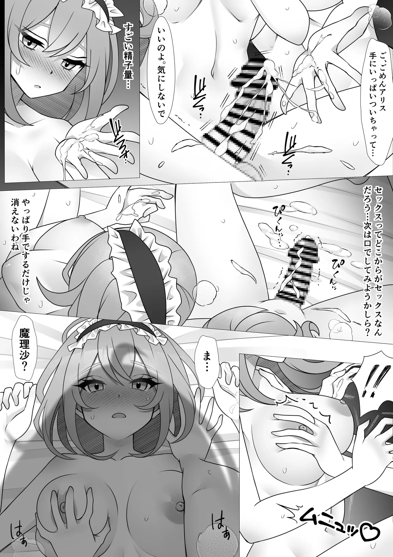 Futanari MariAli page 16 featuring alice margatroid touhou project parody - maid futanari hentai manga - read online free