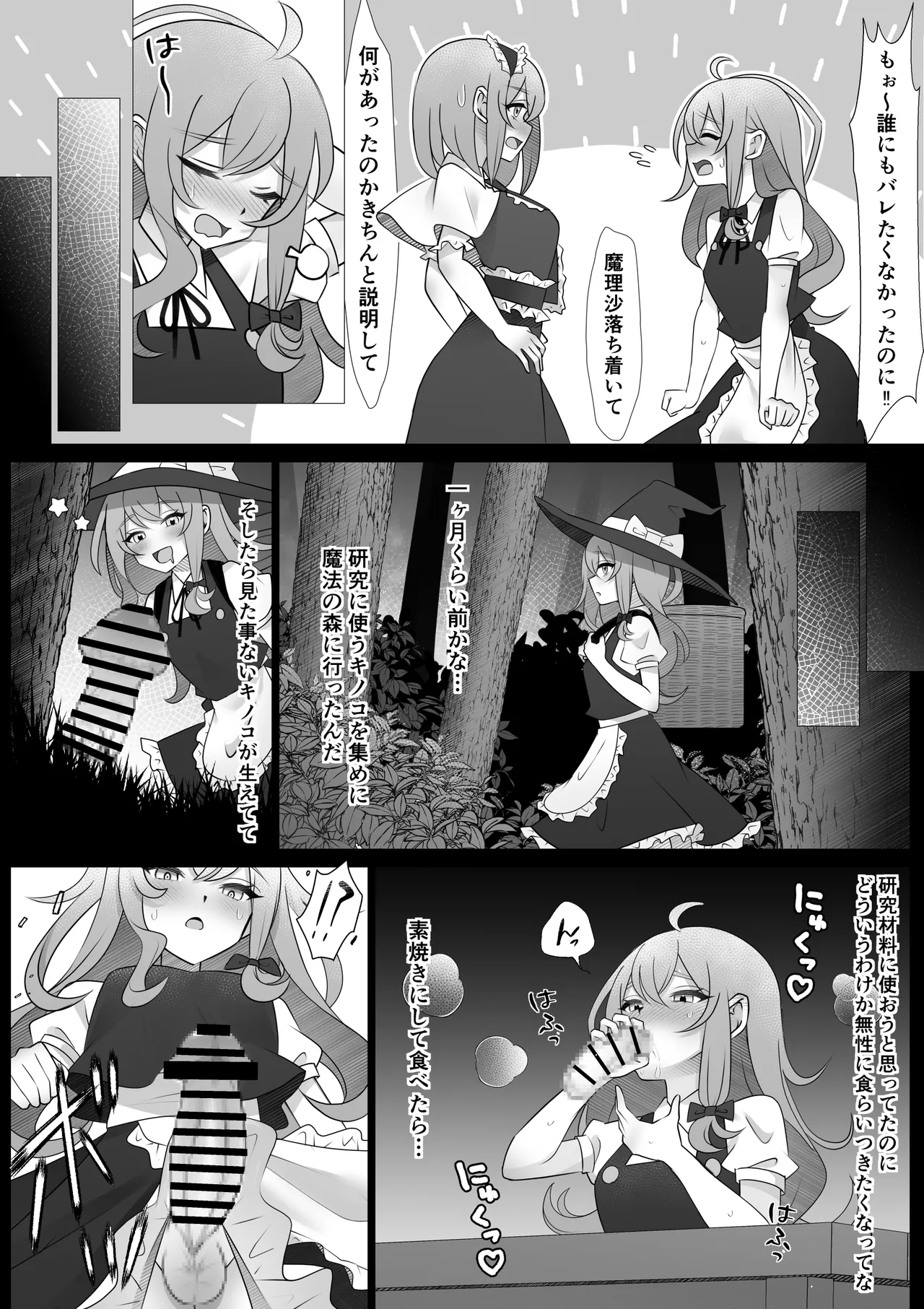 Futanari MariAli page 9 featuring alice margatroid touhou project parody - sole female nakadashi hentai manga - read online free