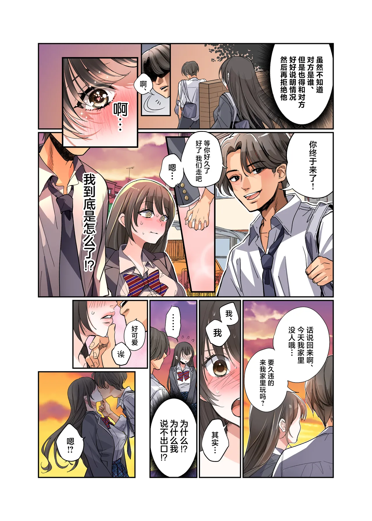 Boku ga JK ni Natte Shiawase ni Naru Hanashi page 19 original parody - schoolgirl uniform mind control hentai manga - read online free