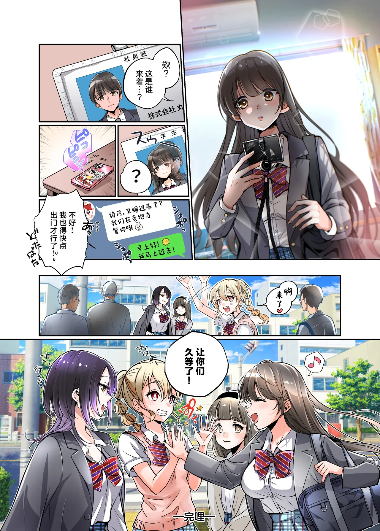 Boku ga JK ni Natte Shiawase ni Naru Hanashi page 38 original parody - full color schoolgirl uniform hentai manga - read online free