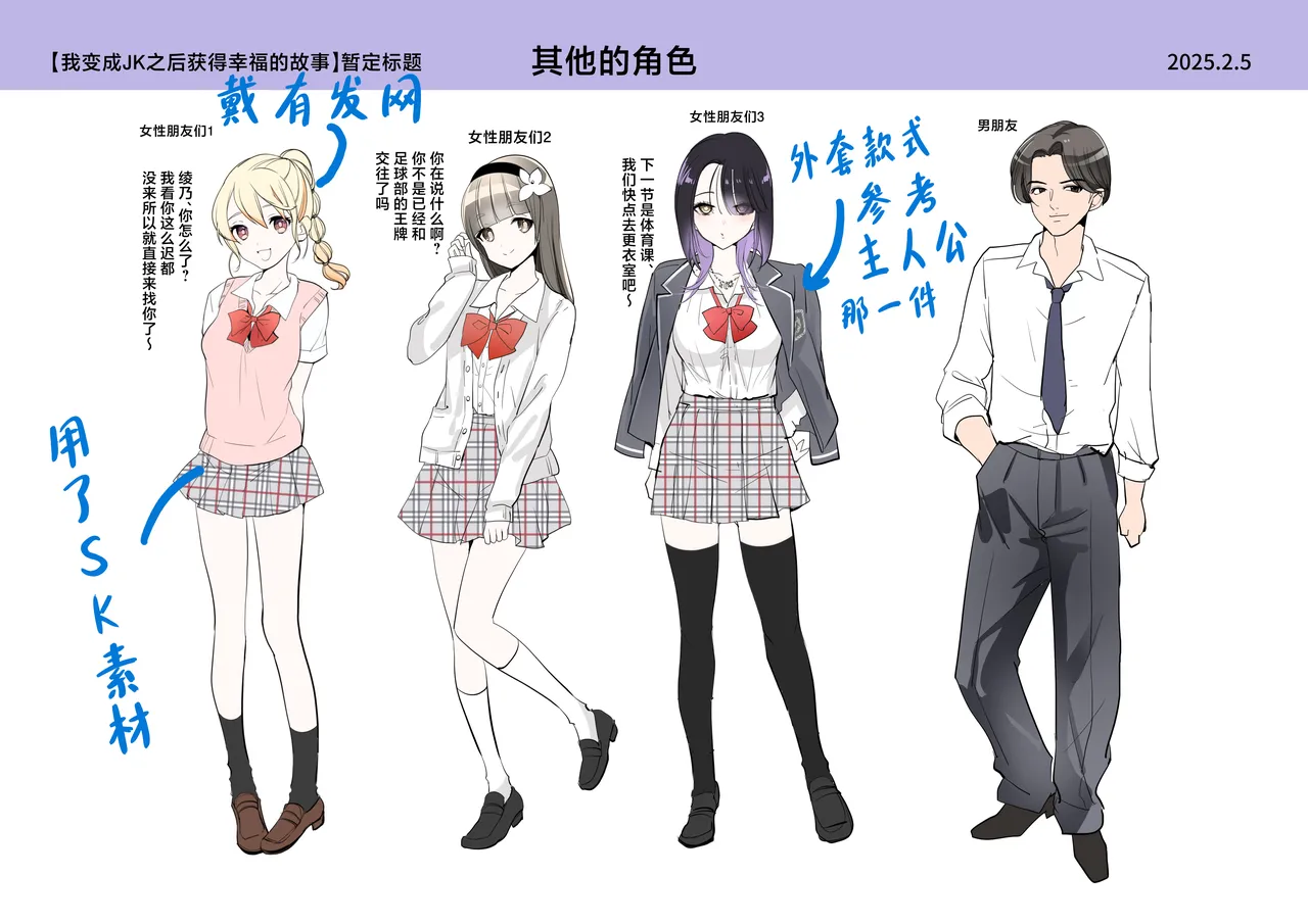 Boku ga JK ni Natte Shiawase ni Naru Hanashi page 43 original parody - full color schoolgirl uniform hentai manga - read online free