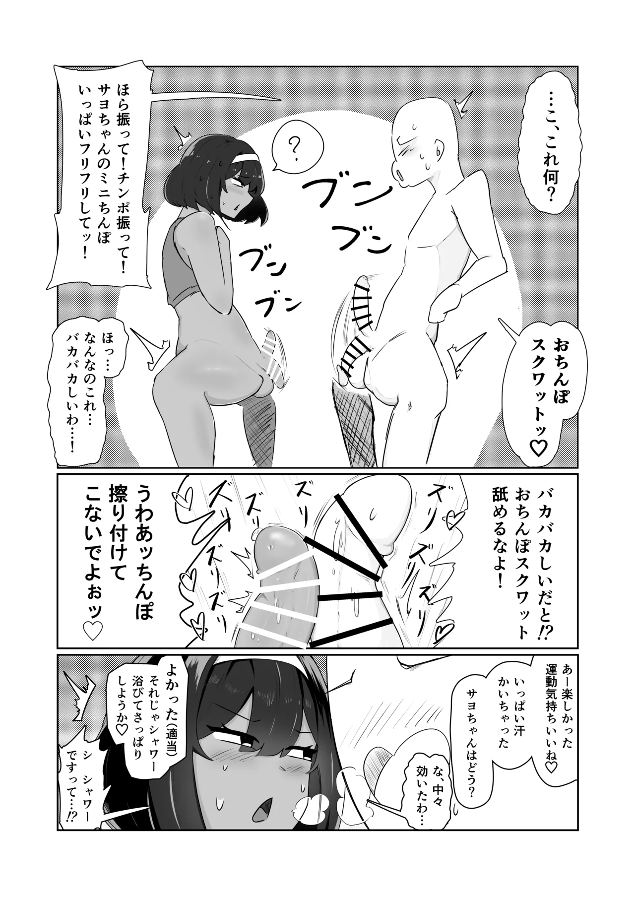 Kinou, Onanie shiteta yo ne? page 10 original parody - sole male blowjob hentai manga - read online free