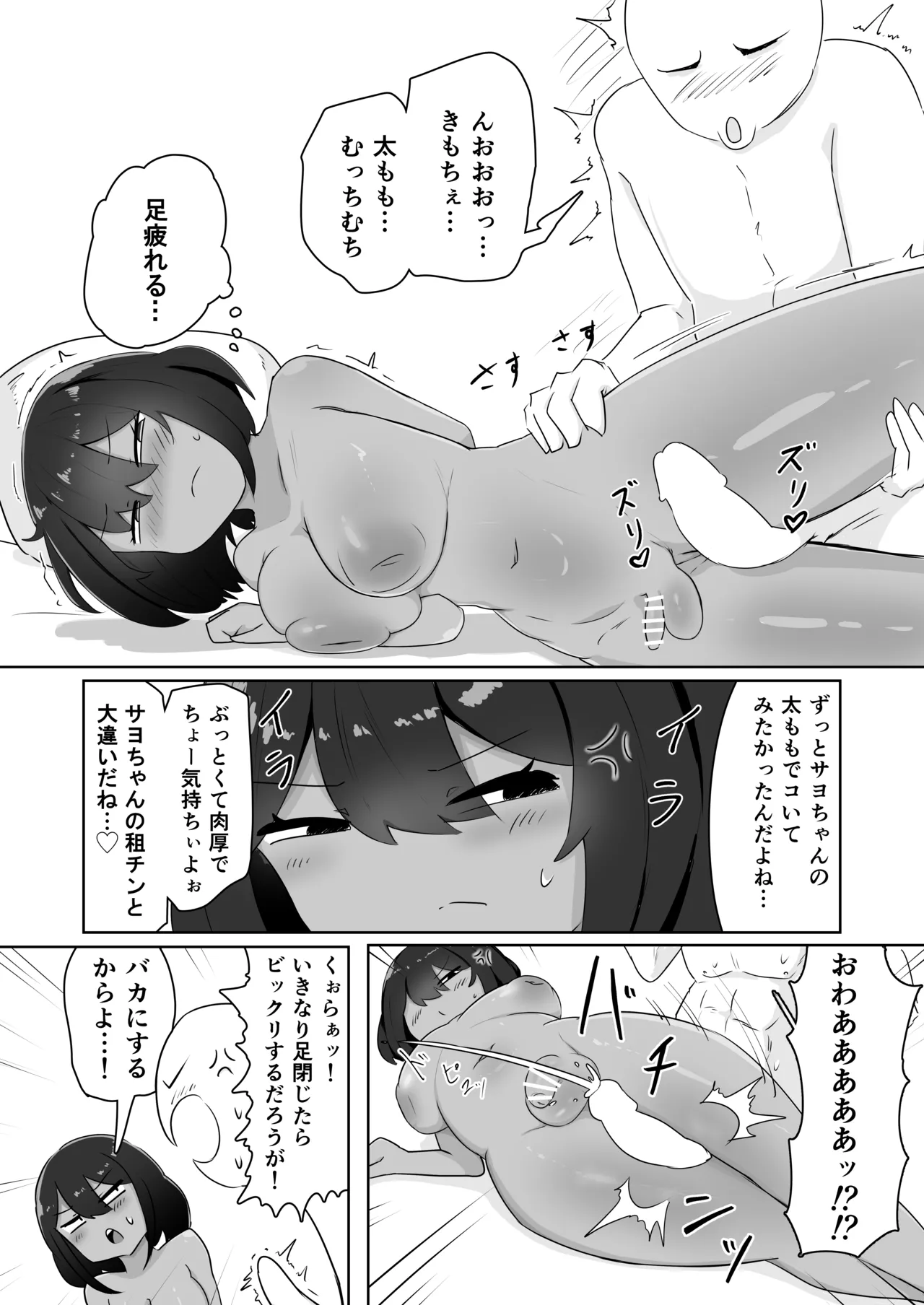 Kinou, Onanie shiteta yo ne? page 25 original parody - futanari frottage hentai manga - read online free