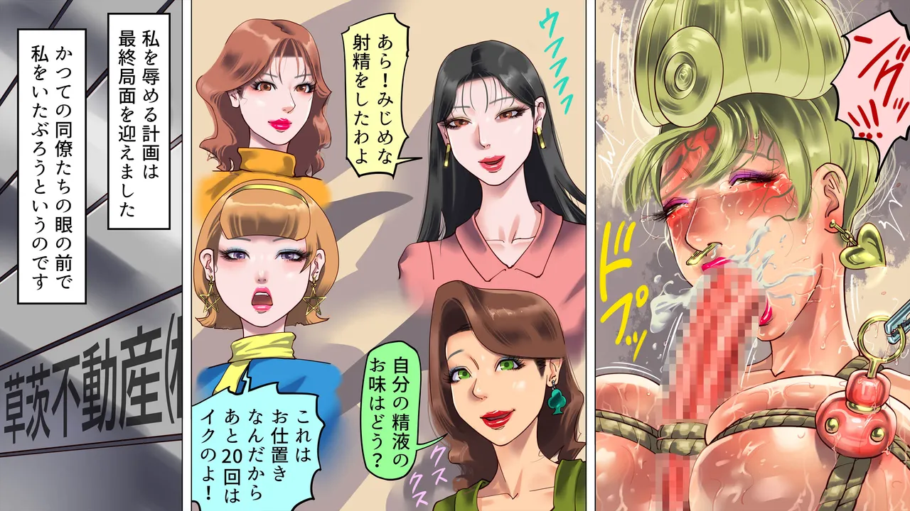 Tsuma to Musume no Wana ni Hamerarete Josou Maso ni Otosareta Watashi 3 page 22 original parody - full color mosaic censorship hentai manga - read online free