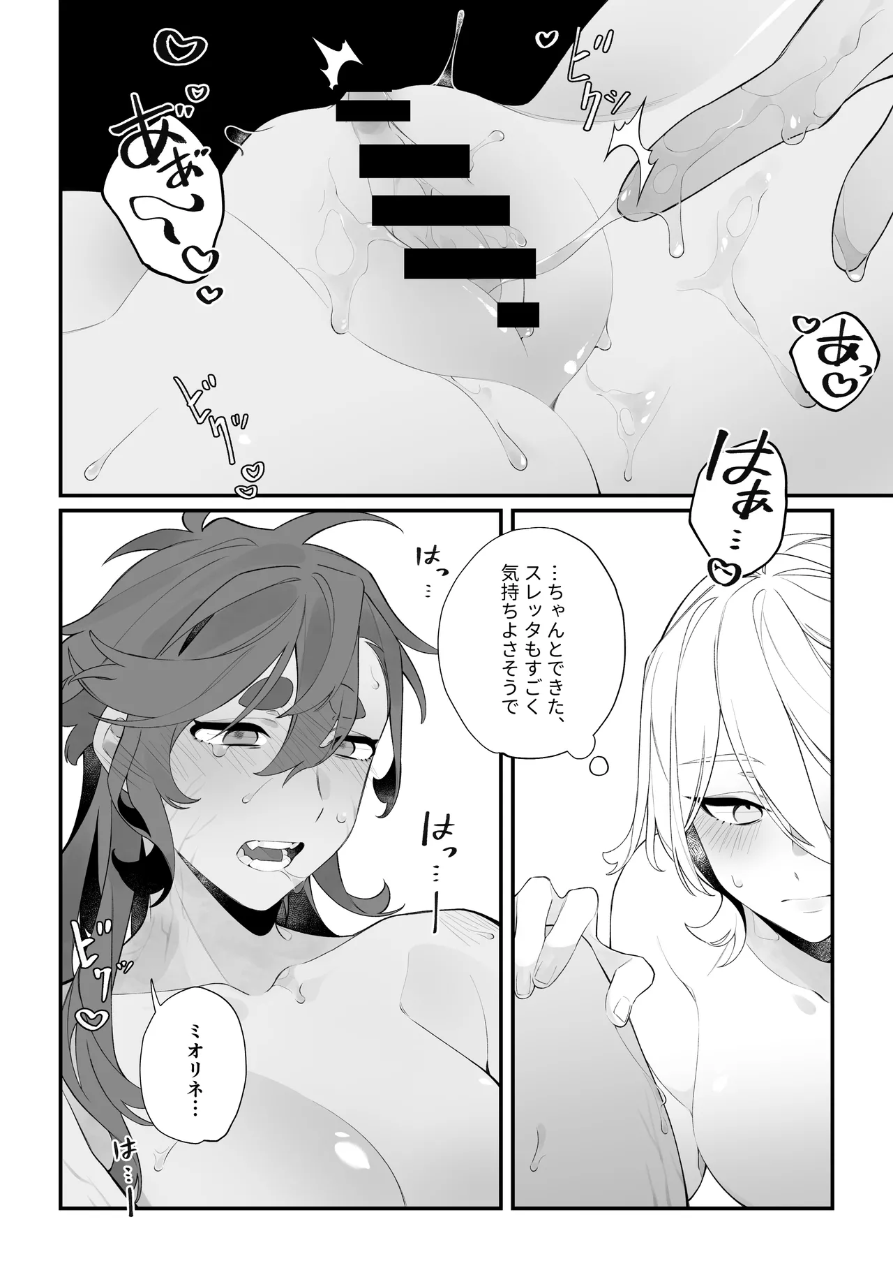 Top Swap! page 16 featuring miorine rembran mobile suit gundam the witch from mercury parody - kissing females only hentai manga - read online free