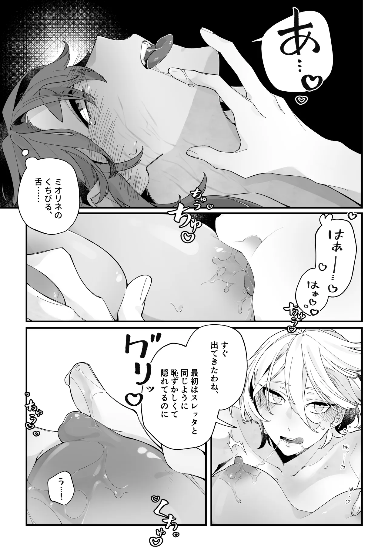 Top Swap! page 9 featuring miorine rembran mobile suit gundam the witch from mercury parody - kissing females only hentai manga - read online free