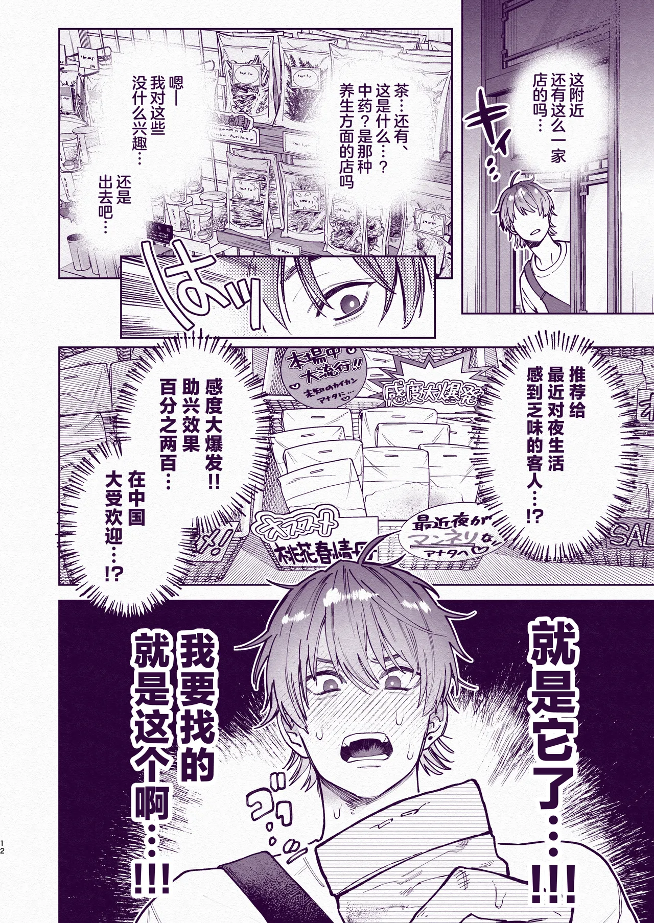 Tondemo Manneri Kaishou Sex! page 11 original parody - extraneous ads yaoi hentai manga - read online free