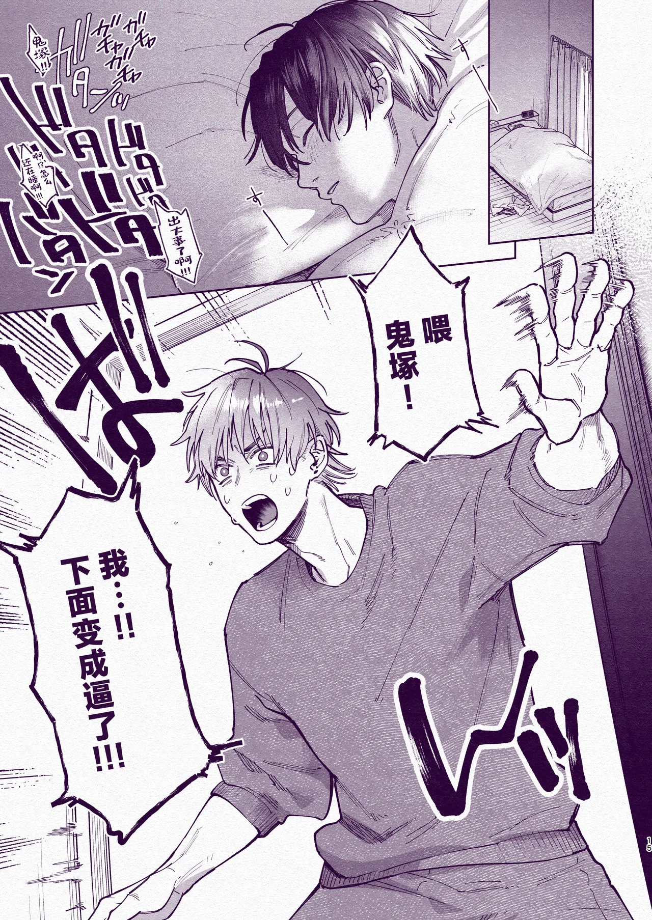 Tondemo Manneri Kaishou Sex! page 14 original parody - extraneous ads yaoi hentai manga - read online free