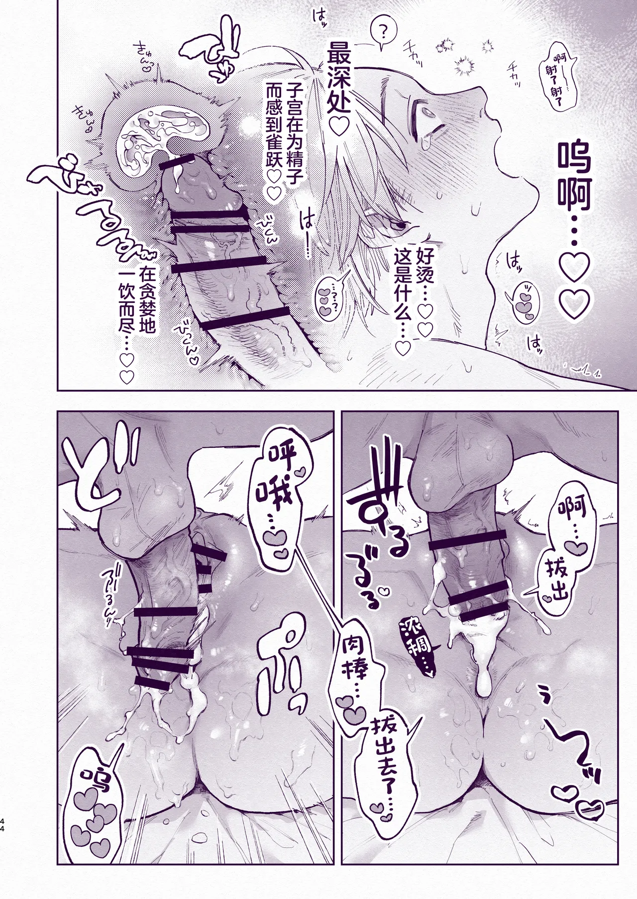 Tondemo Manneri Kaishou Sex! page 43 original parody - extraneous ads yaoi hentai manga - read online free