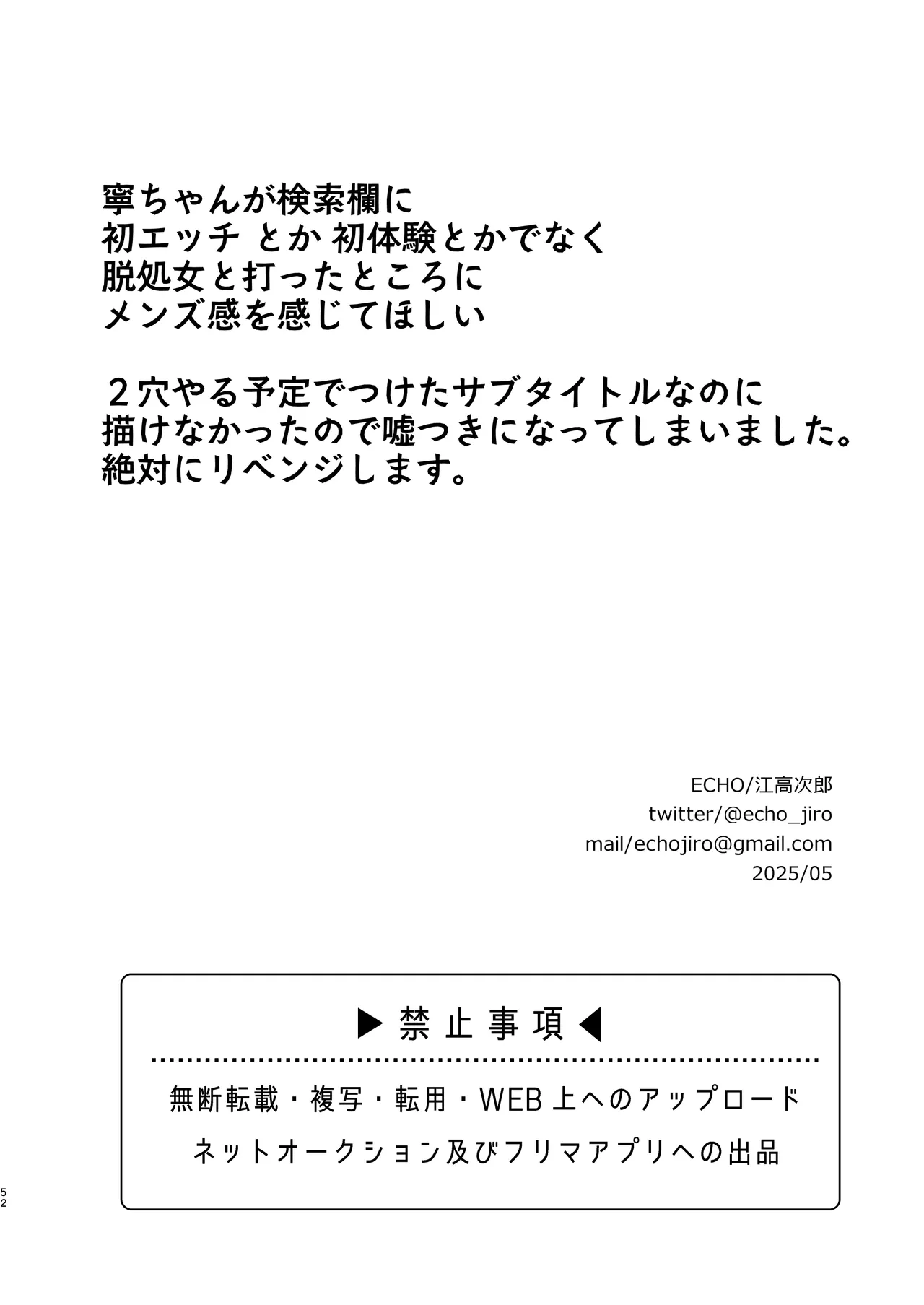 Tondemo Manneri Kaishou Sex! page 51 original parody - extraneous ads yaoi hentai manga - read online free