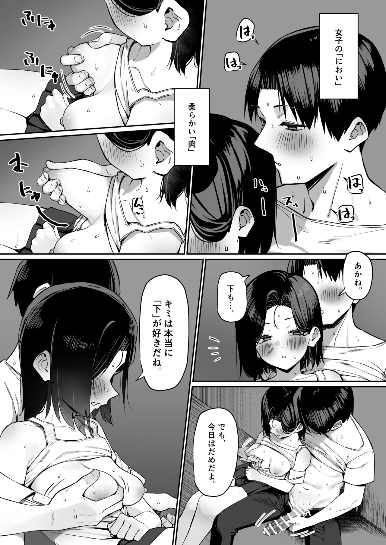 Yuutousei ni Onanie o Miseru Hanashi - Page 138