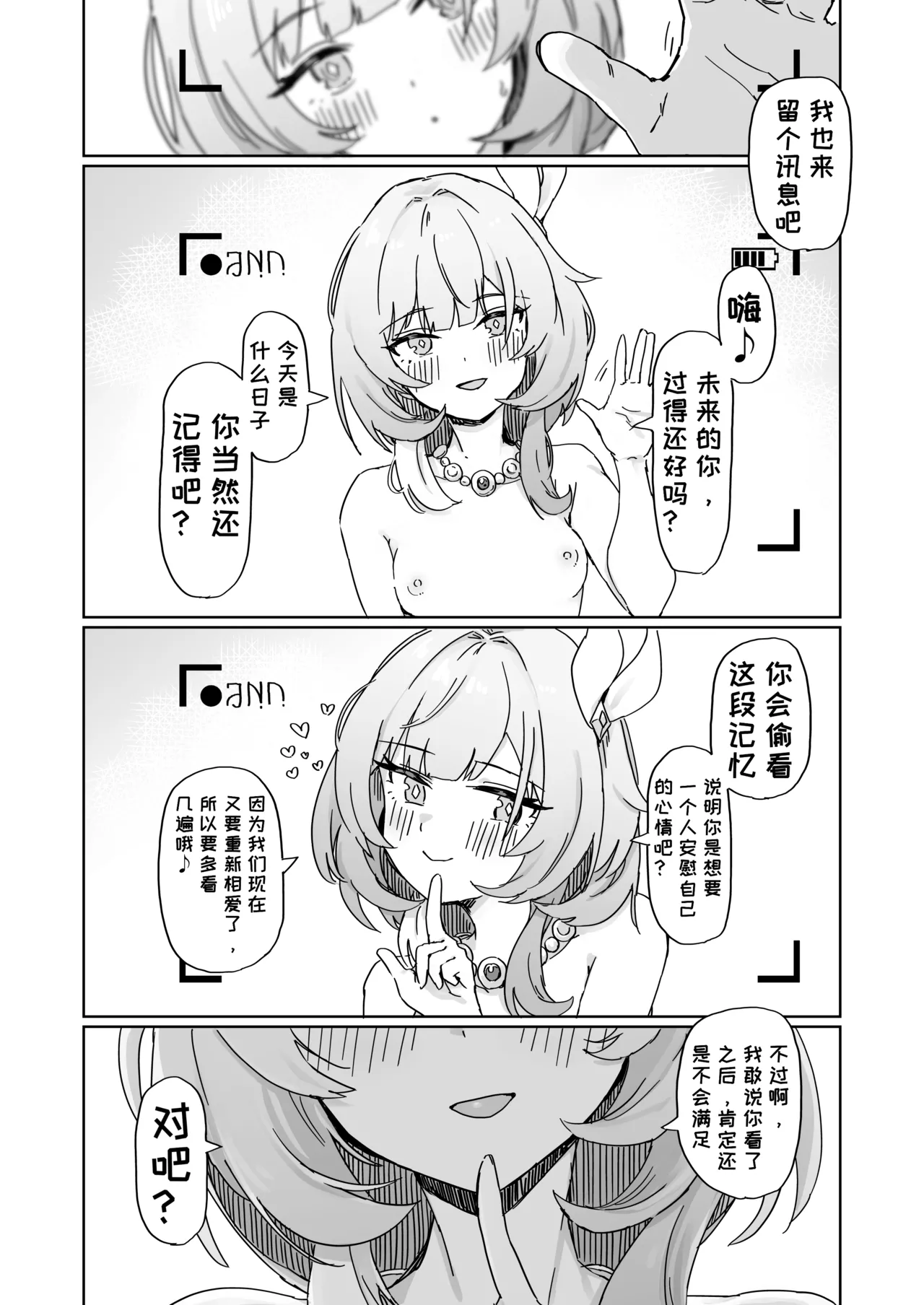 Kore wa Futari no Tame no Monogatari | 这是属于两人的故事 page 17 featuring cyrene honkai star rail parody - sweating nakadashi hentai manga - read online free