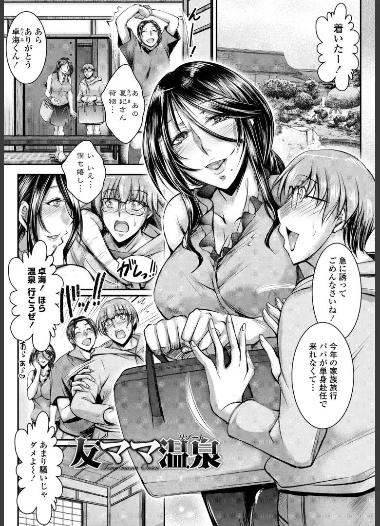 Kono Ko no Are ga Watashi no Shikyuu o Kuruwaseru page 115 - milf big breasts hentai manga - read online free