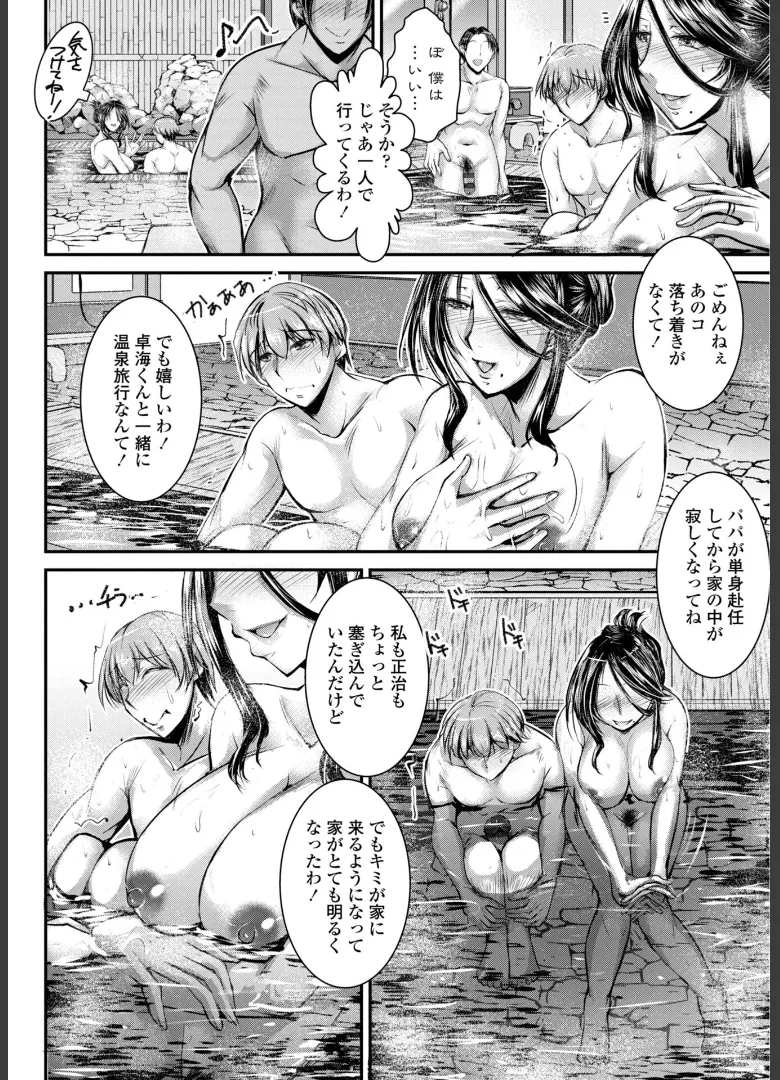 Kono Ko no Are ga Watashi no Shikyuu o Kuruwaseru page 118 - nakadashi stockings hentai manga - read online free