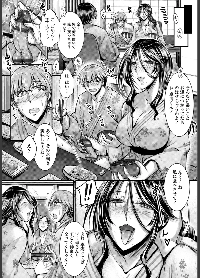 Kono Ko no Are ga Watashi no Shikyuu o Kuruwaseru page 125 - nakadashi stockings hentai manga - read online free