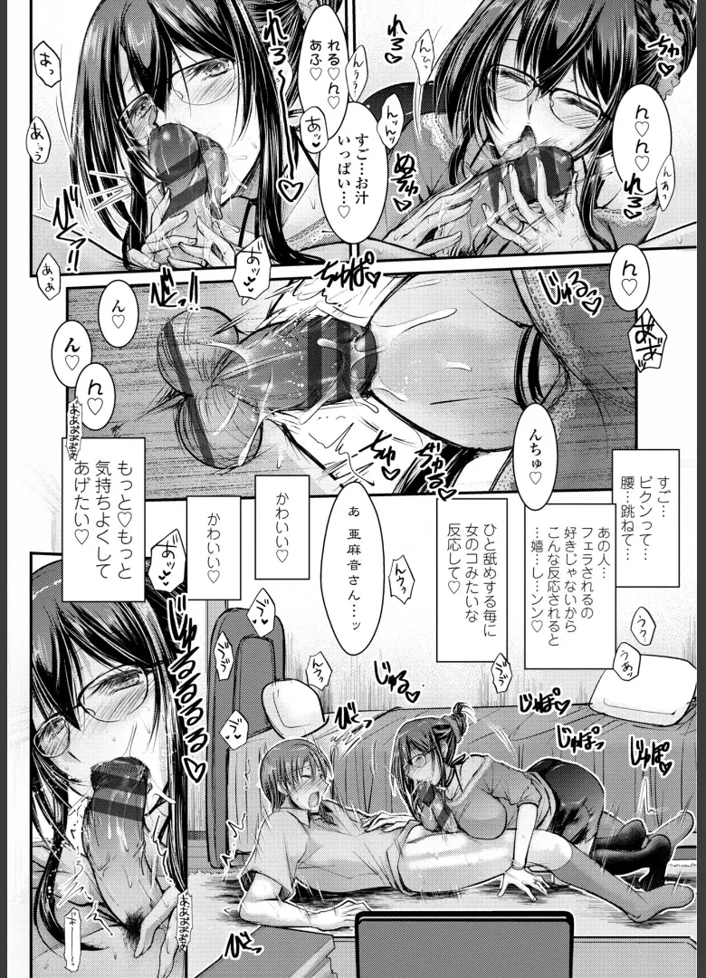 Kono Ko no Are ga Watashi no Shikyuu o Kuruwaseru page 168 - milf big breasts hentai manga - read online free