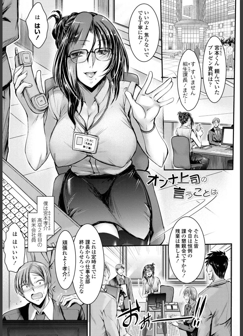 Kono Ko no Are ga Watashi no Shikyuu o Kuruwaseru page 49 - milf big breasts hentai manga - read online free