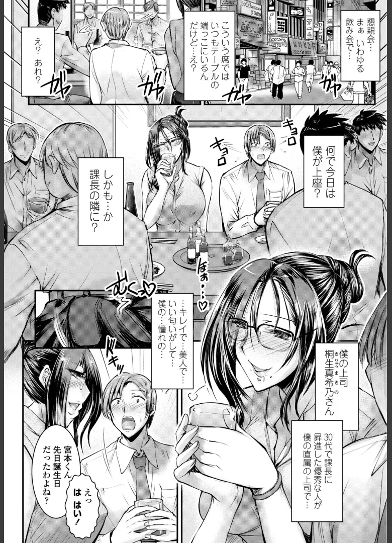 Kono Ko no Are ga Watashi no Shikyuu o Kuruwaseru page 50 - milf big breasts hentai manga - read online free