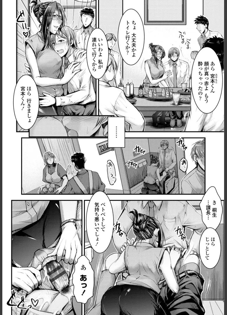 Kono Ko no Are ga Watashi no Shikyuu o Kuruwaseru page 54 - milf big breasts hentai manga - read online free