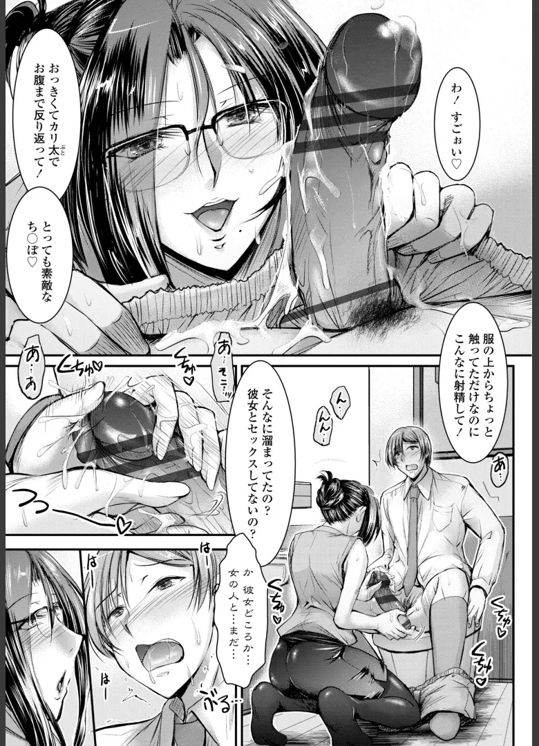 Kono Ko no Are ga Watashi no Shikyuu o Kuruwaseru page 55 - nakadashi stockings hentai manga - read online free