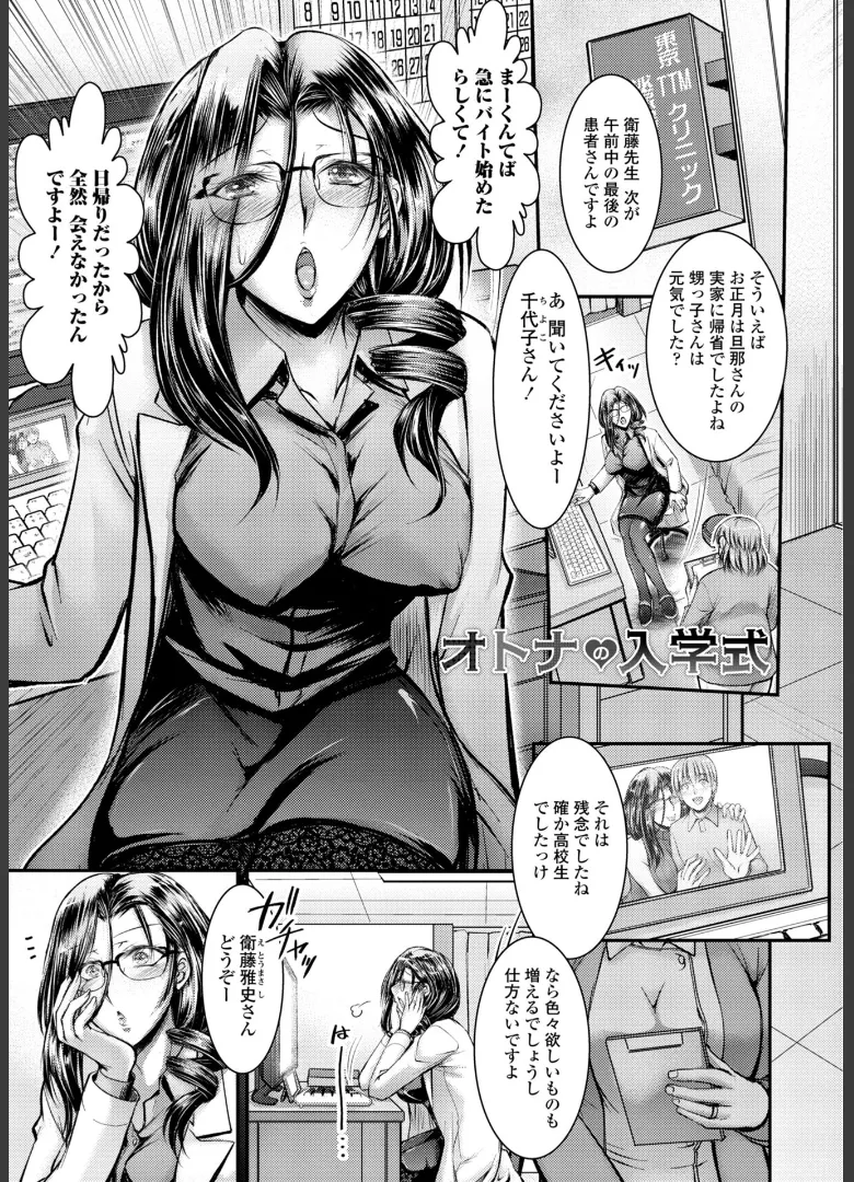 Kono Ko no Are ga Watashi no Shikyuu o Kuruwaseru page 71 - nakadashi stockings hentai manga - read online free