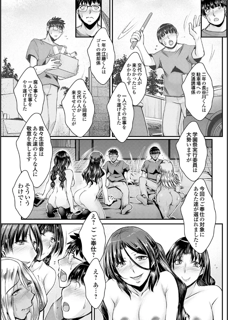 Naisho no Gohoushi Seitokai page 107 - milf big breasts hentai manga - read online free