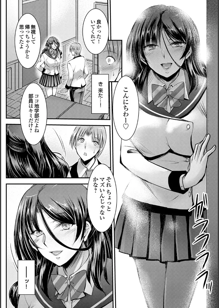 Naisho no Gohoushi Seitokai page 12 - milf big breasts hentai manga - read online free