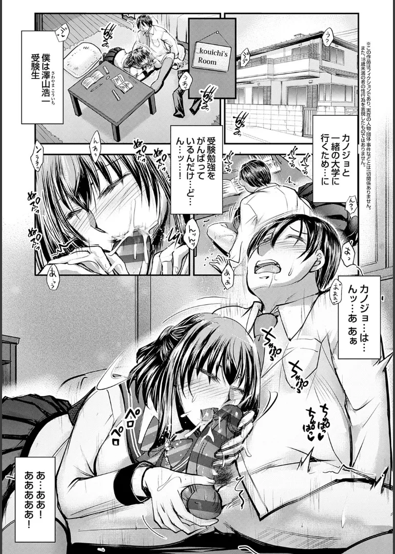 Naisho no Gohoushi Seitokai page 125 - stockings big breasts hentai manga - read online free
