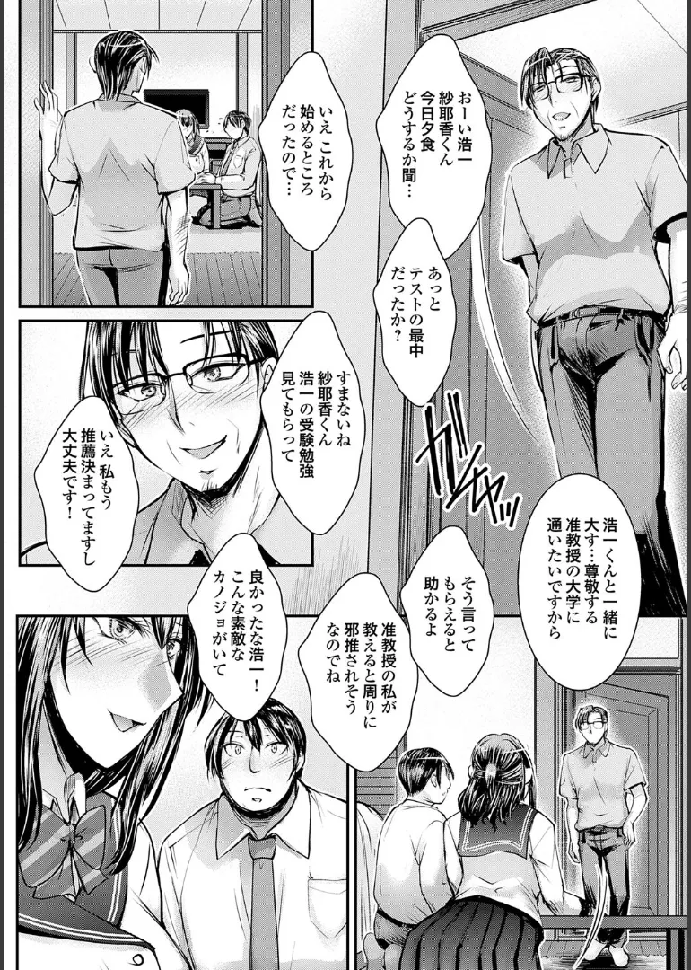 Naisho no Gohoushi Seitokai page 128 - milf big breasts hentai manga - read online free