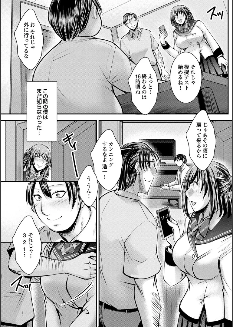 Naisho no Gohoushi Seitokai page 129 - milf big breasts hentai manga - read online free