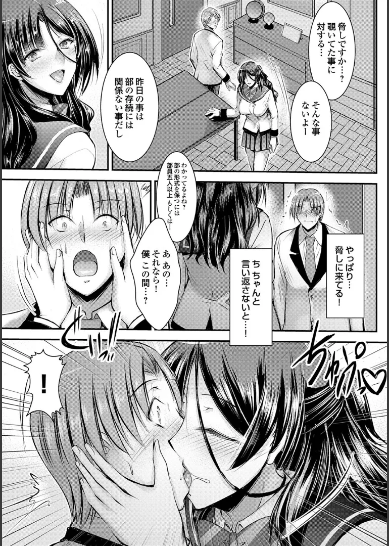 Naisho no Gohoushi Seitokai page 13 - stockings big breasts hentai manga - read online free