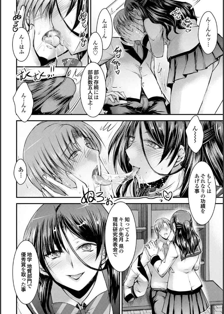 Naisho no Gohoushi Seitokai page 14 - stockings big breasts hentai manga - read online free