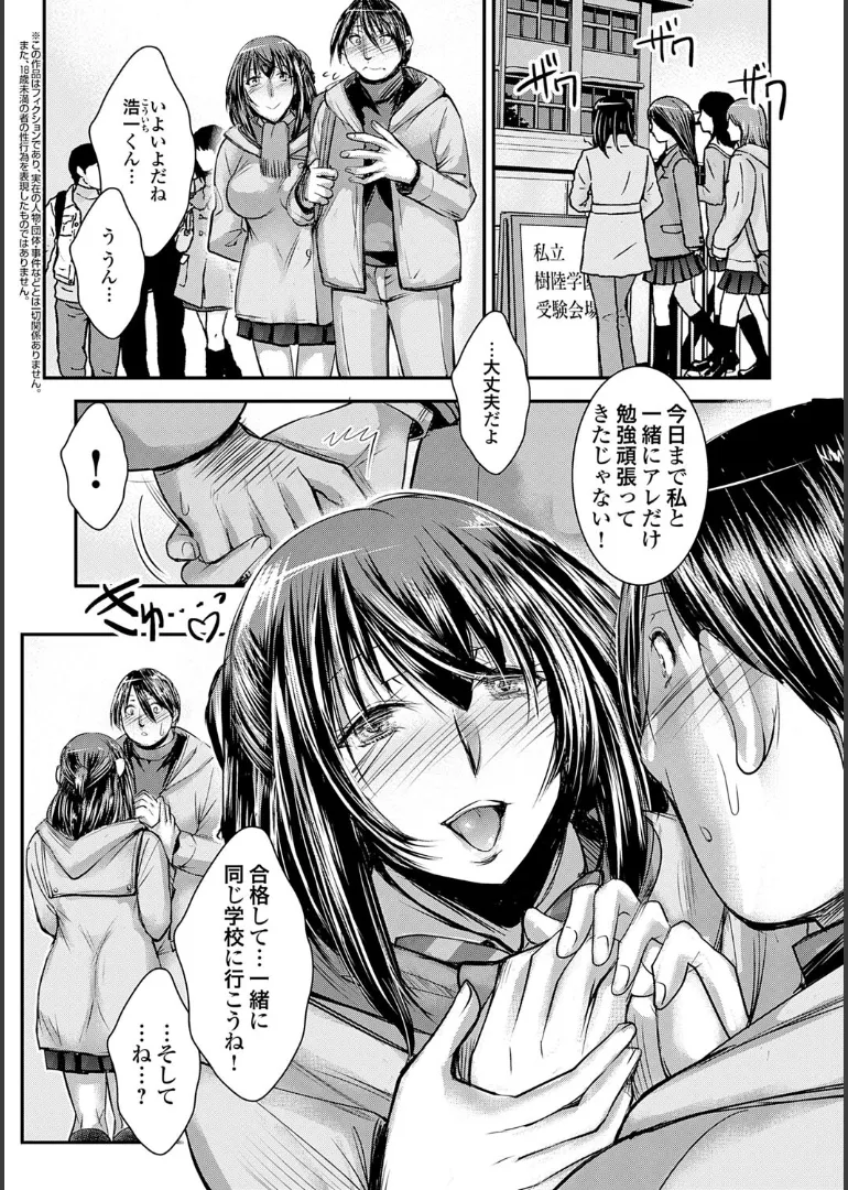 Naisho no Gohoushi Seitokai page 145 - stockings big breasts hentai manga - read online free