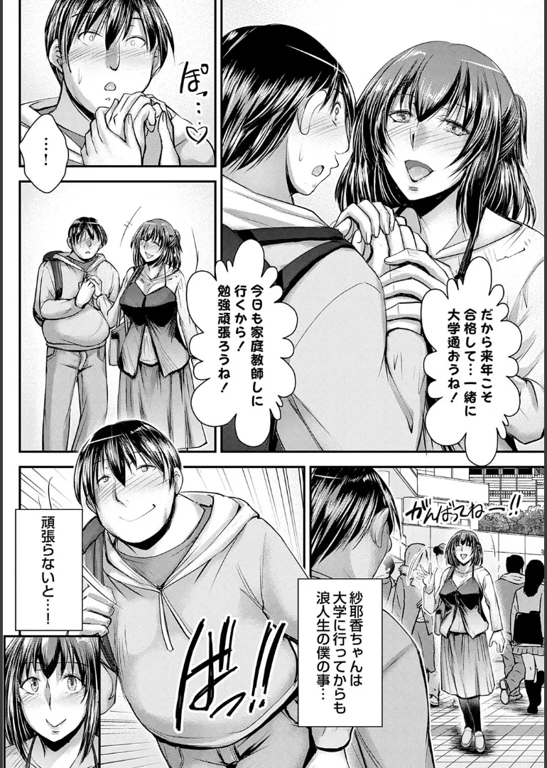 Naisho no Gohoushi Seitokai page 166 - stockings big breasts hentai manga - read online free