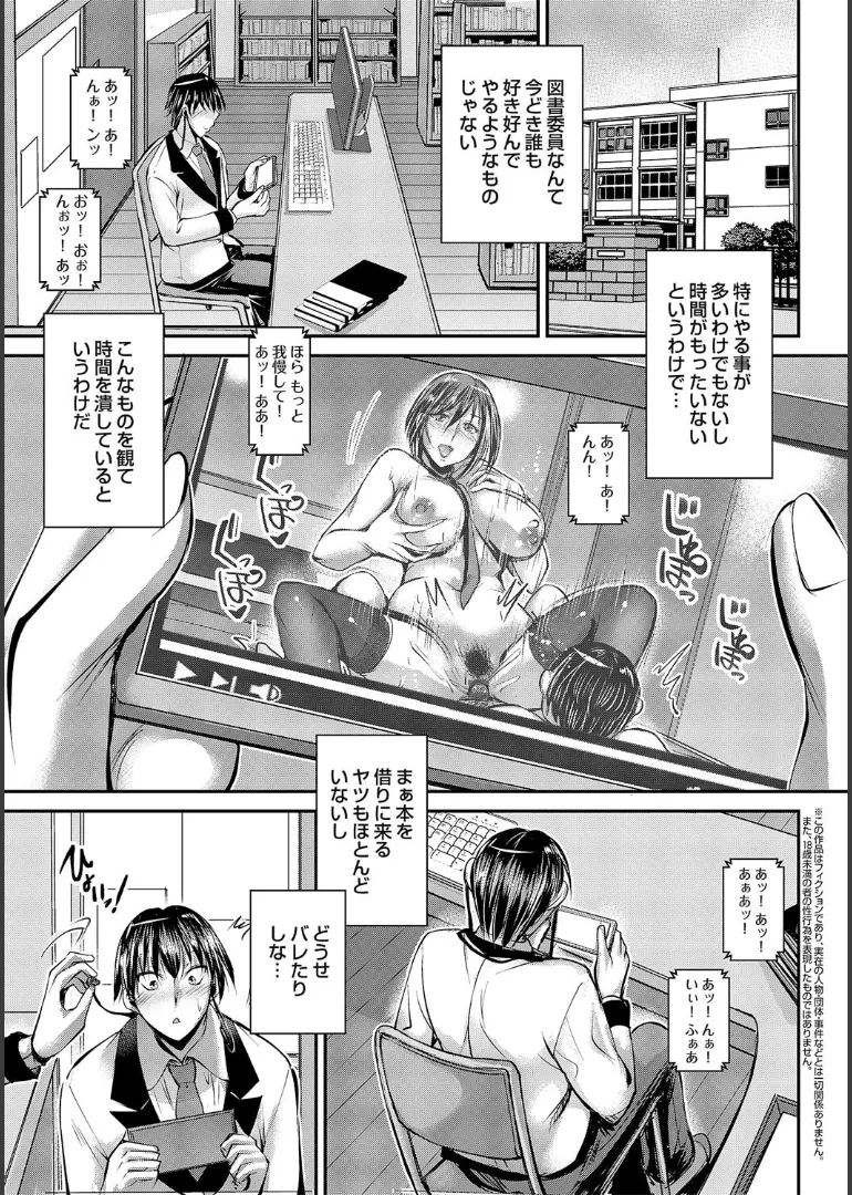 Naisho no Gohoushi Seitokai page 201 - stockings big breasts hentai manga - read online free