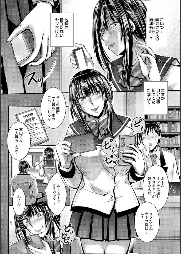 Naisho no Gohoushi Seitokai page 203 - milf big breasts hentai manga - read online free