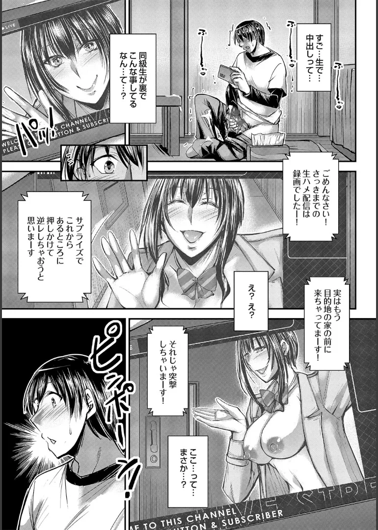 Naisho no Gohoushi Seitokai page 217 - stockings big breasts hentai manga - read online free