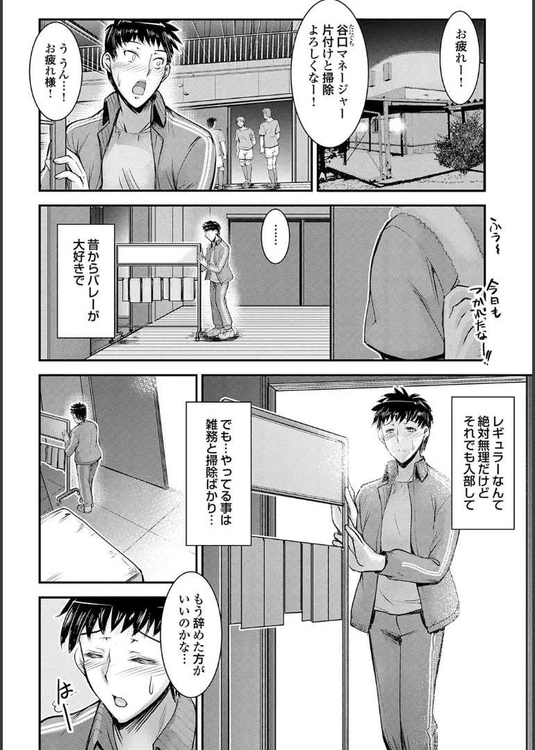 Naisho no Gohoushi Seitokai page 26 - milf big breasts hentai manga - read online free