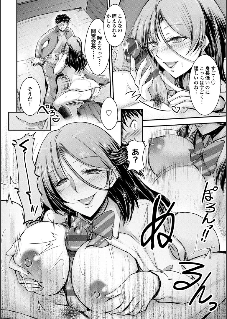Naisho no Gohoushi Seitokai page 32 - milf big breasts hentai manga - read online free