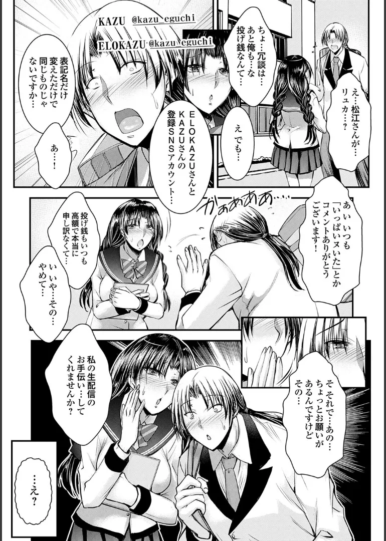 Naisho no Gohoushi Seitokai page 52 - stockings big breasts hentai manga - read online free