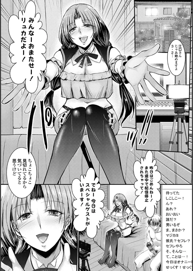 Naisho no Gohoushi Seitokai page 53 - milf big breasts hentai manga - read online free