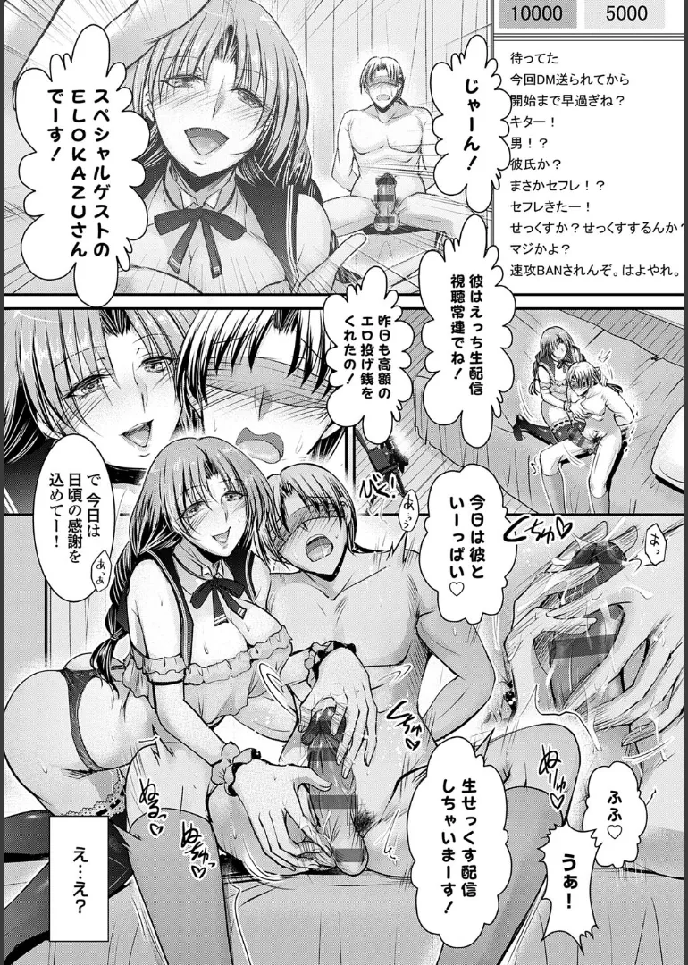 Naisho no Gohoushi Seitokai page 54 - stockings big breasts hentai manga - read online free