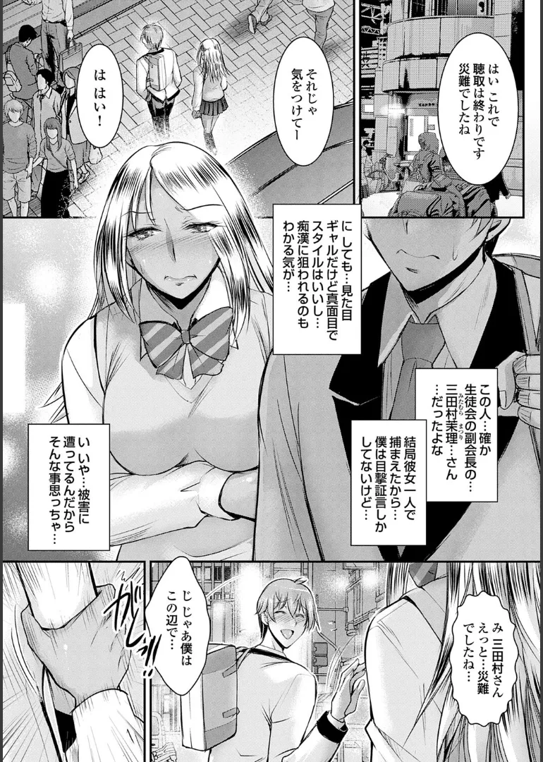 Naisho no Gohoushi Seitokai page 67 - milf big breasts hentai manga - read online free