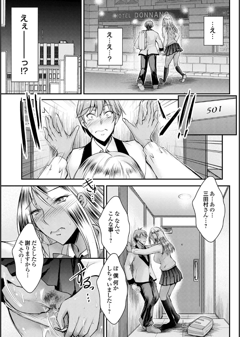 Naisho no Gohoushi Seitokai page 69 - milf big breasts hentai manga - read online free