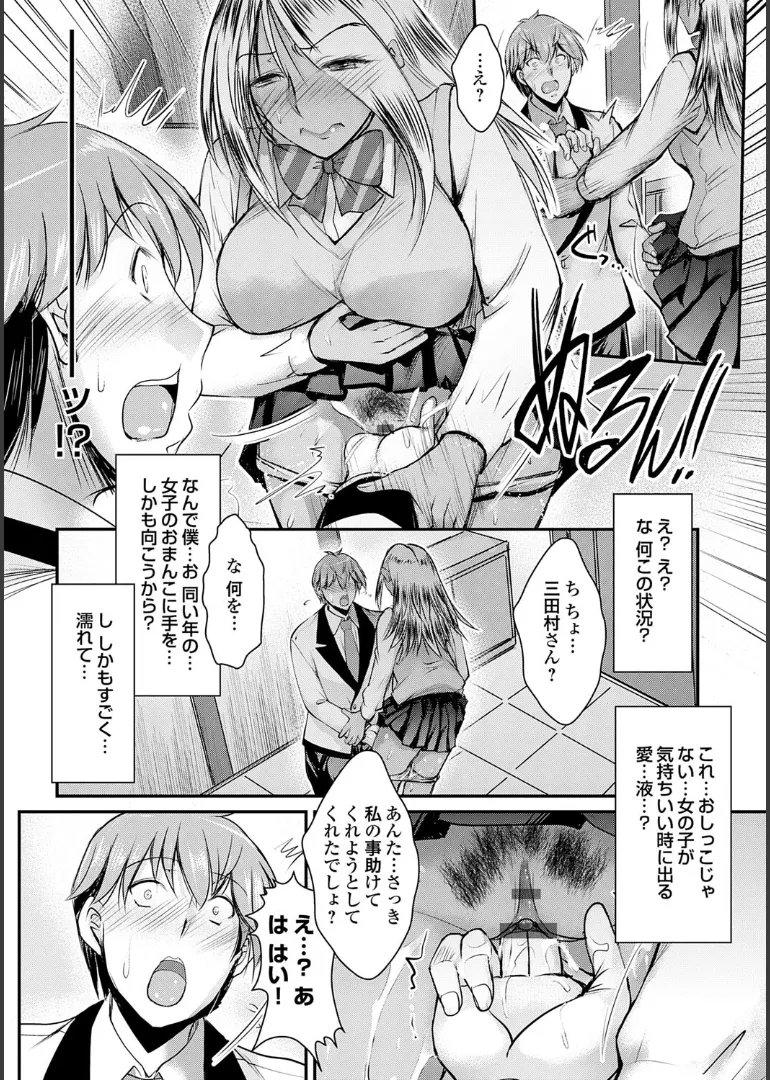 Naisho no Gohoushi Seitokai page 70 - stockings big breasts hentai manga - read online free