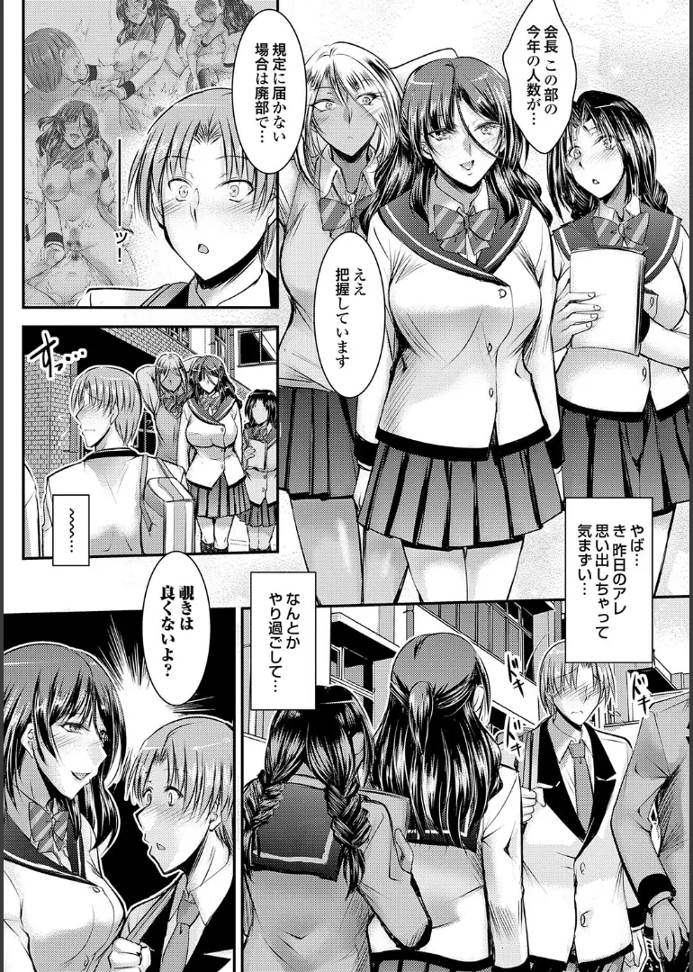Naisho no Gohoushi Seitokai - Page 9